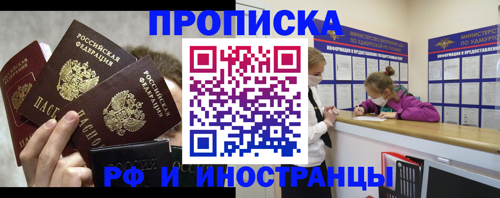миграционный учет в Волгограде