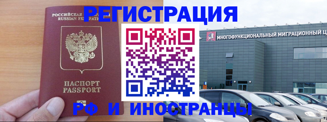 временная регистрация госуслуги в Волгограде
