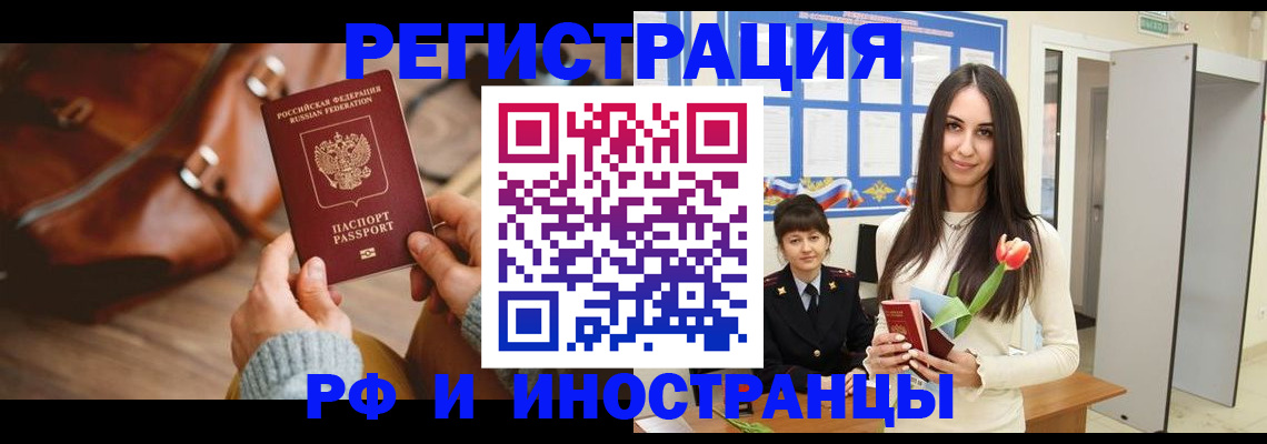 прописка для кредита в Волгограде