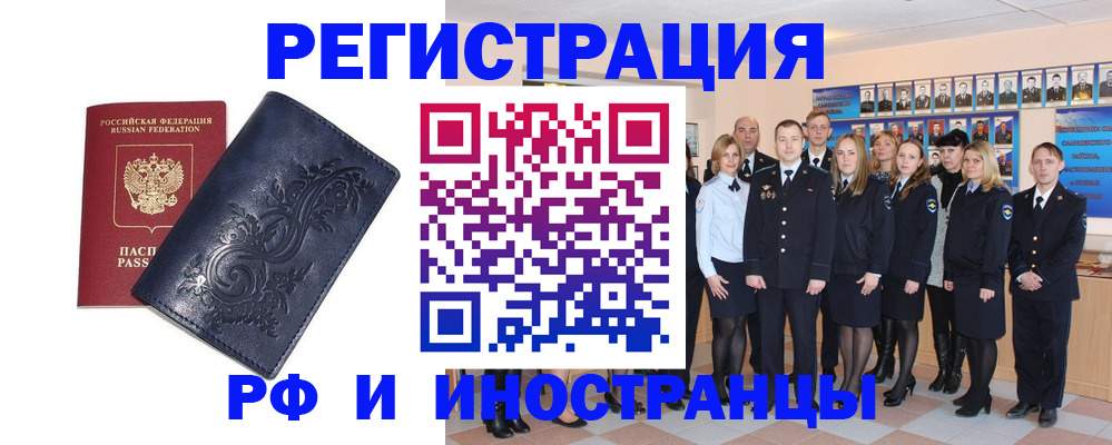 временная регистрация законно в Волгограде